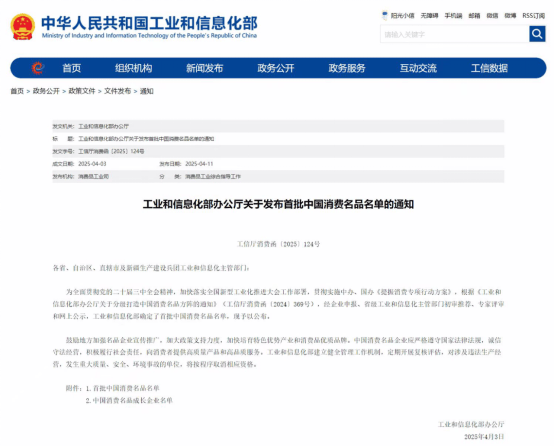 股票配资平台合法 蒙牛集团成功获评首批“中国消费名品”